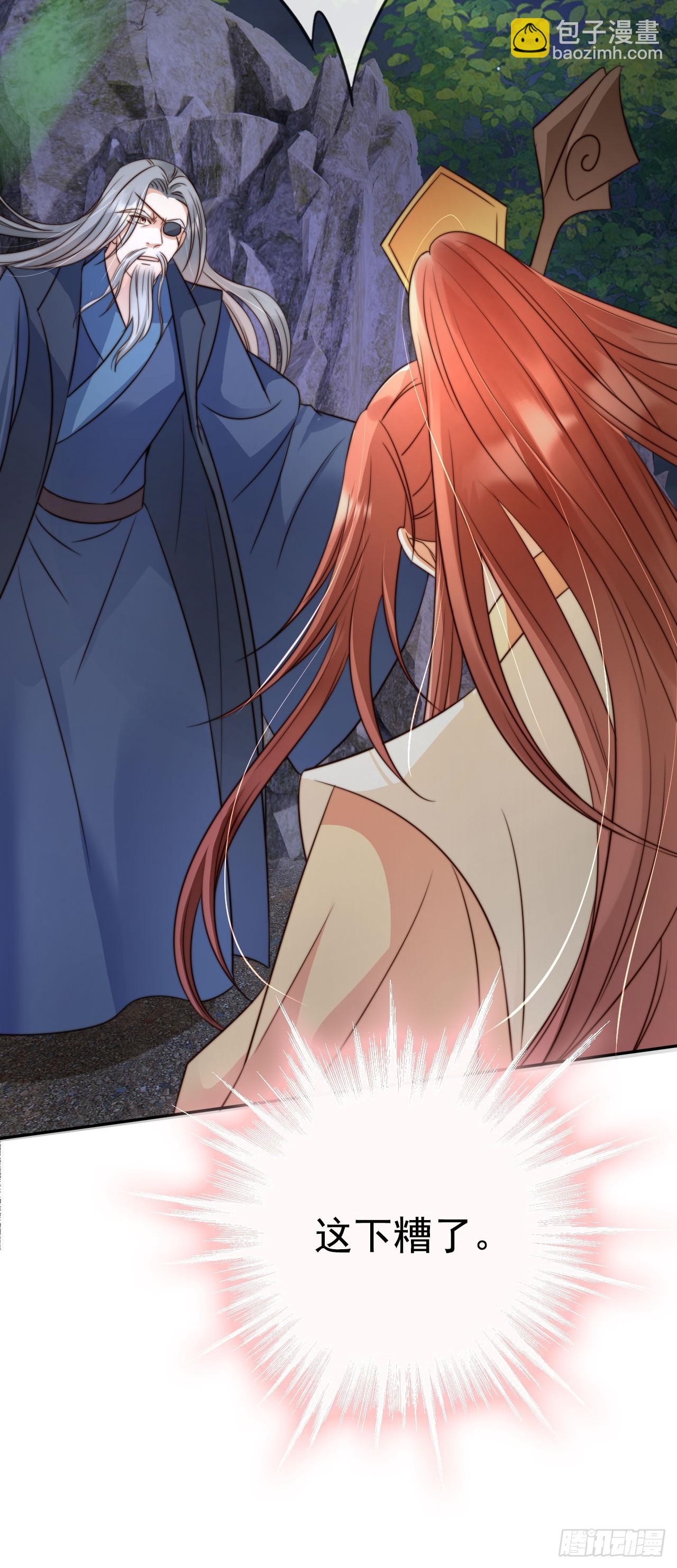 14 北冥噬血神功！-第15话