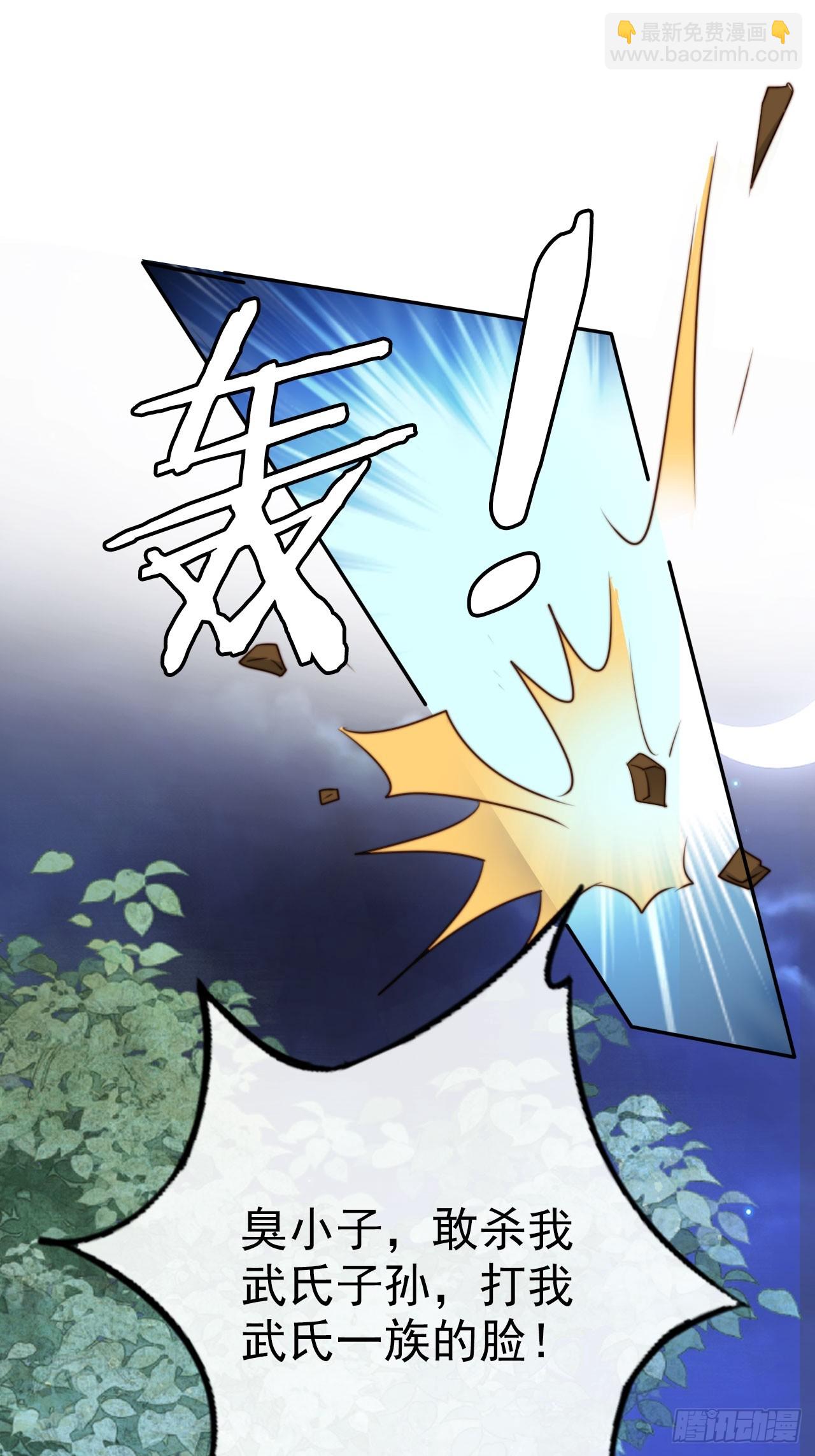 14 北冥噬血神功！-第15话