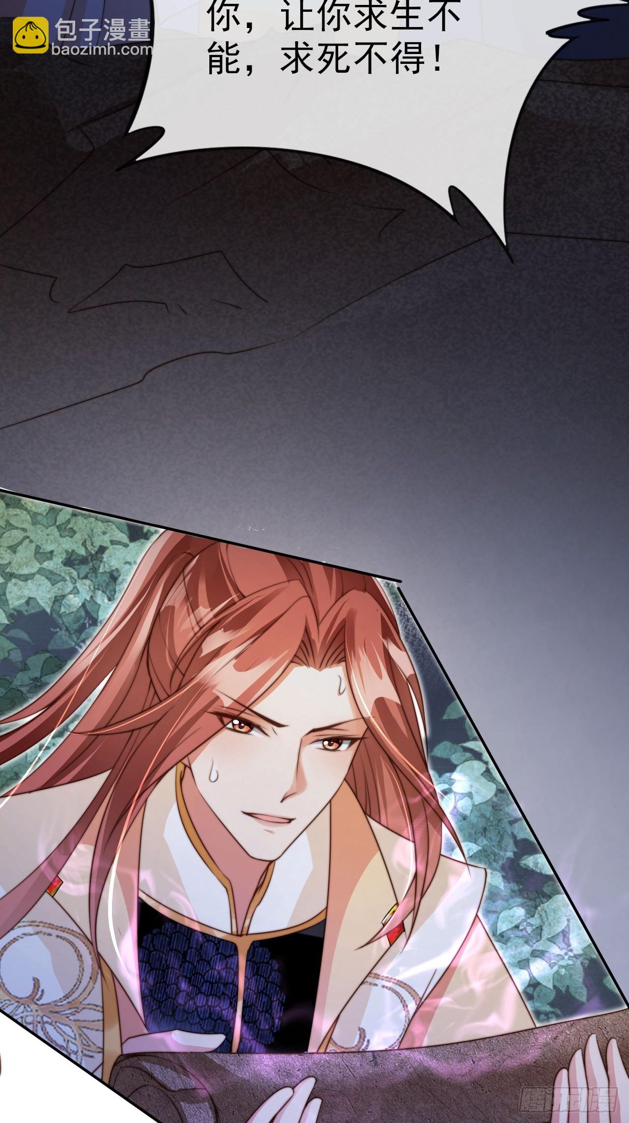 14 北冥噬血神功！-第15话