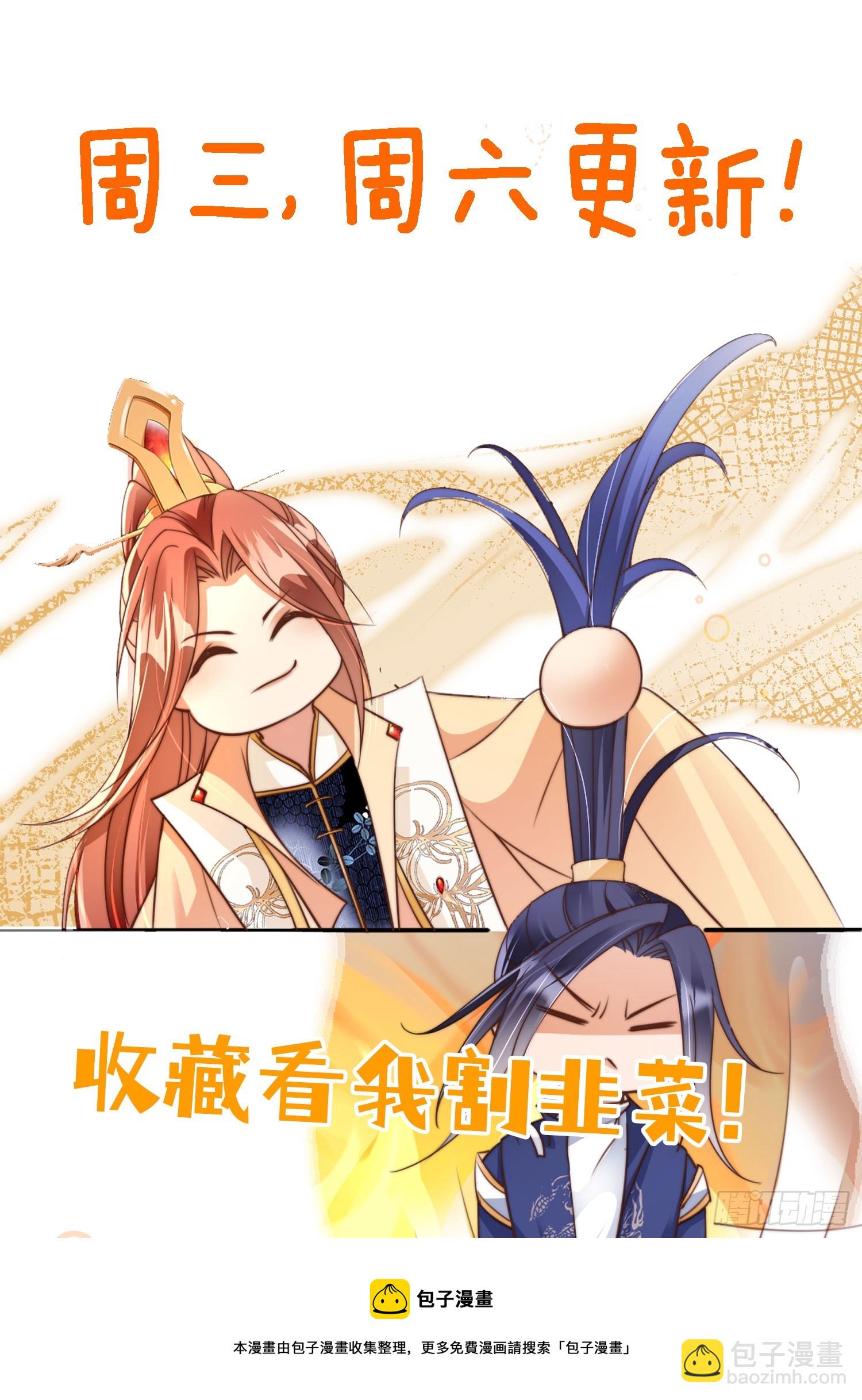 14 北冥噬血神功！-第15话