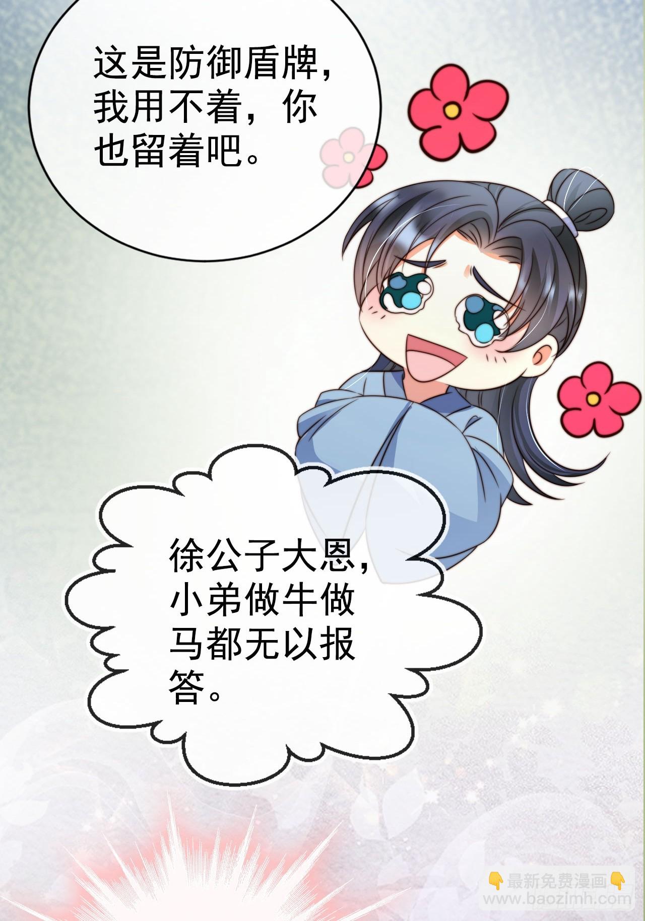 14 北冥噬血神功！-第15话