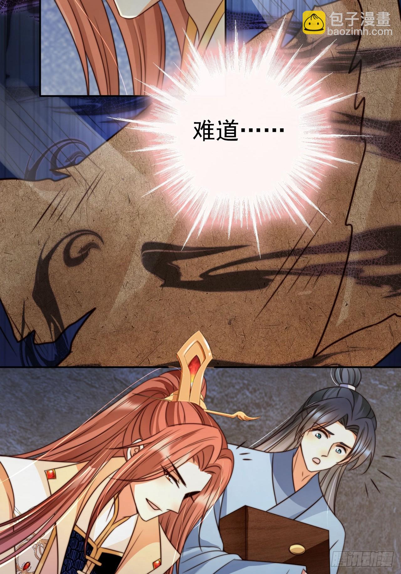 14 北冥噬血神功！-第15话