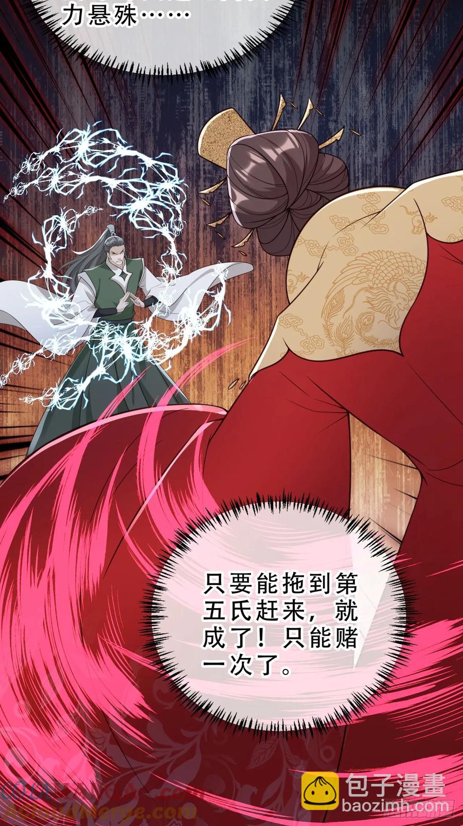 142 凭你想灭我全家？-第143话