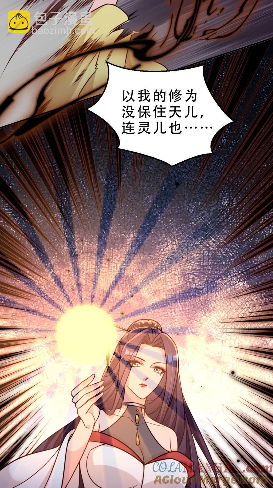 142 凭你想灭我全家？-第143话