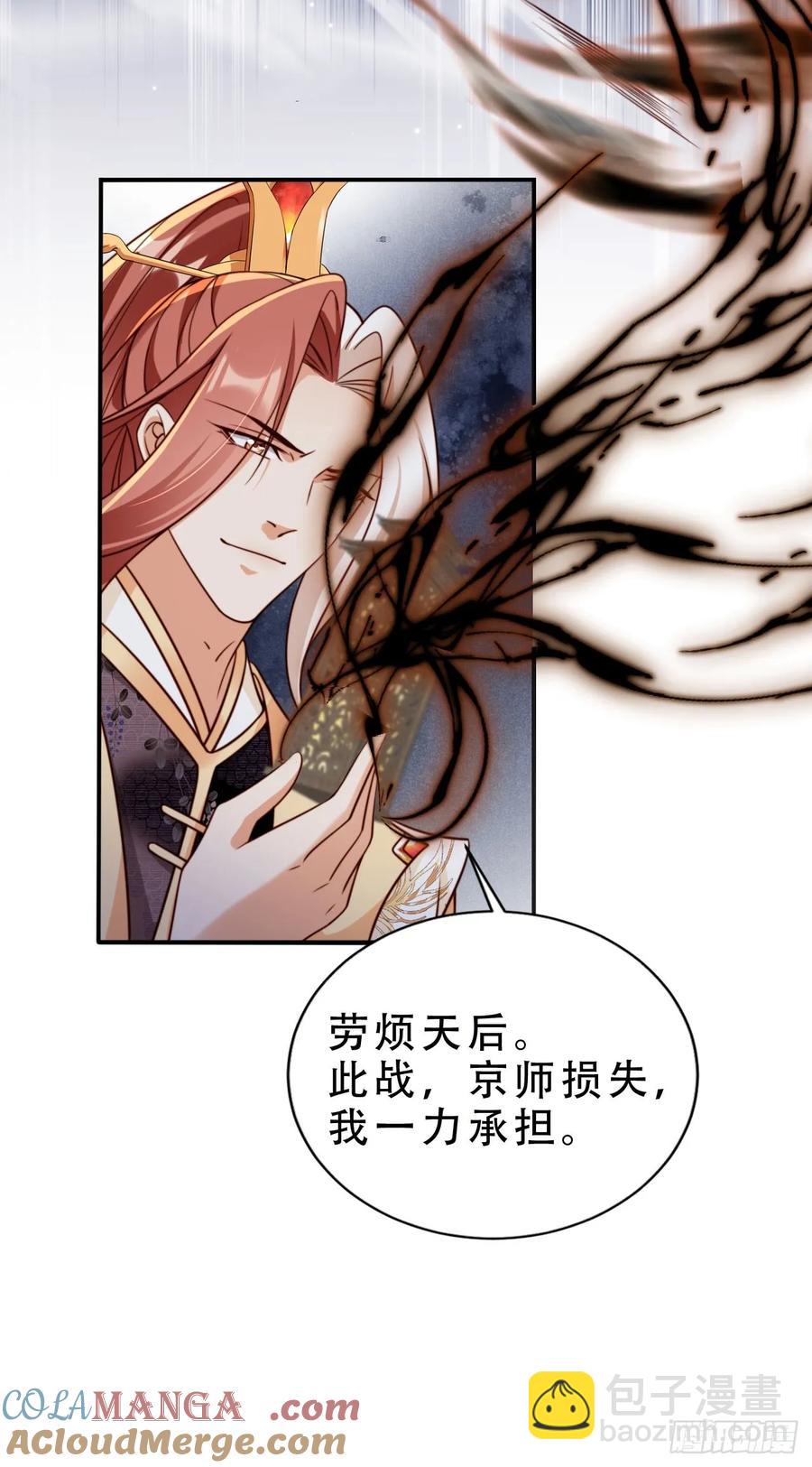 142 凭你想灭我全家？-第143话