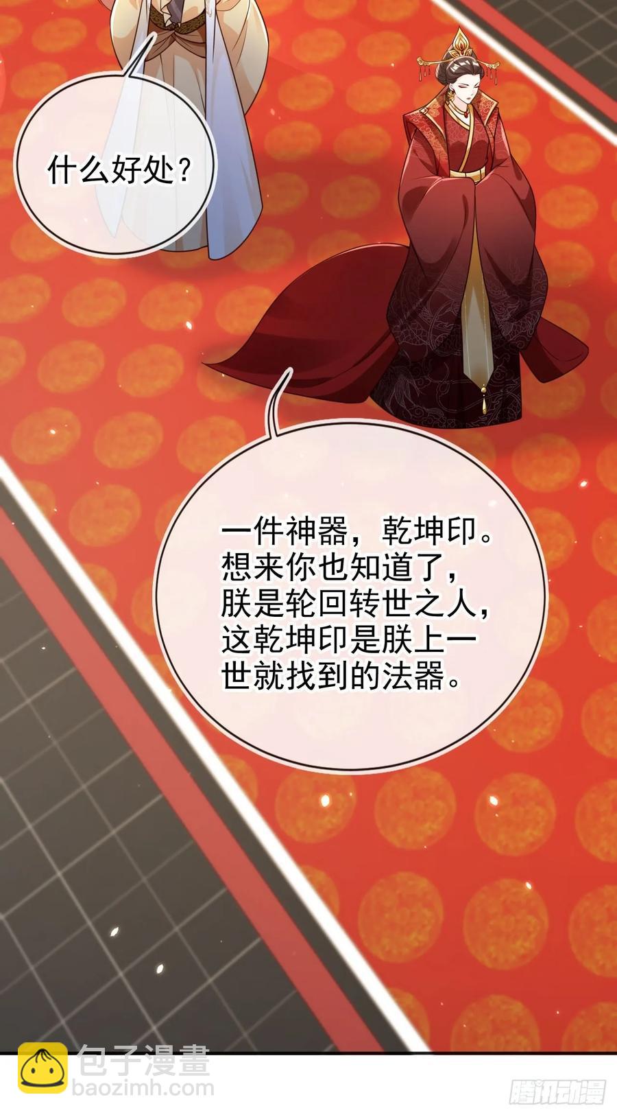 144 再见沈幼怡-第139话