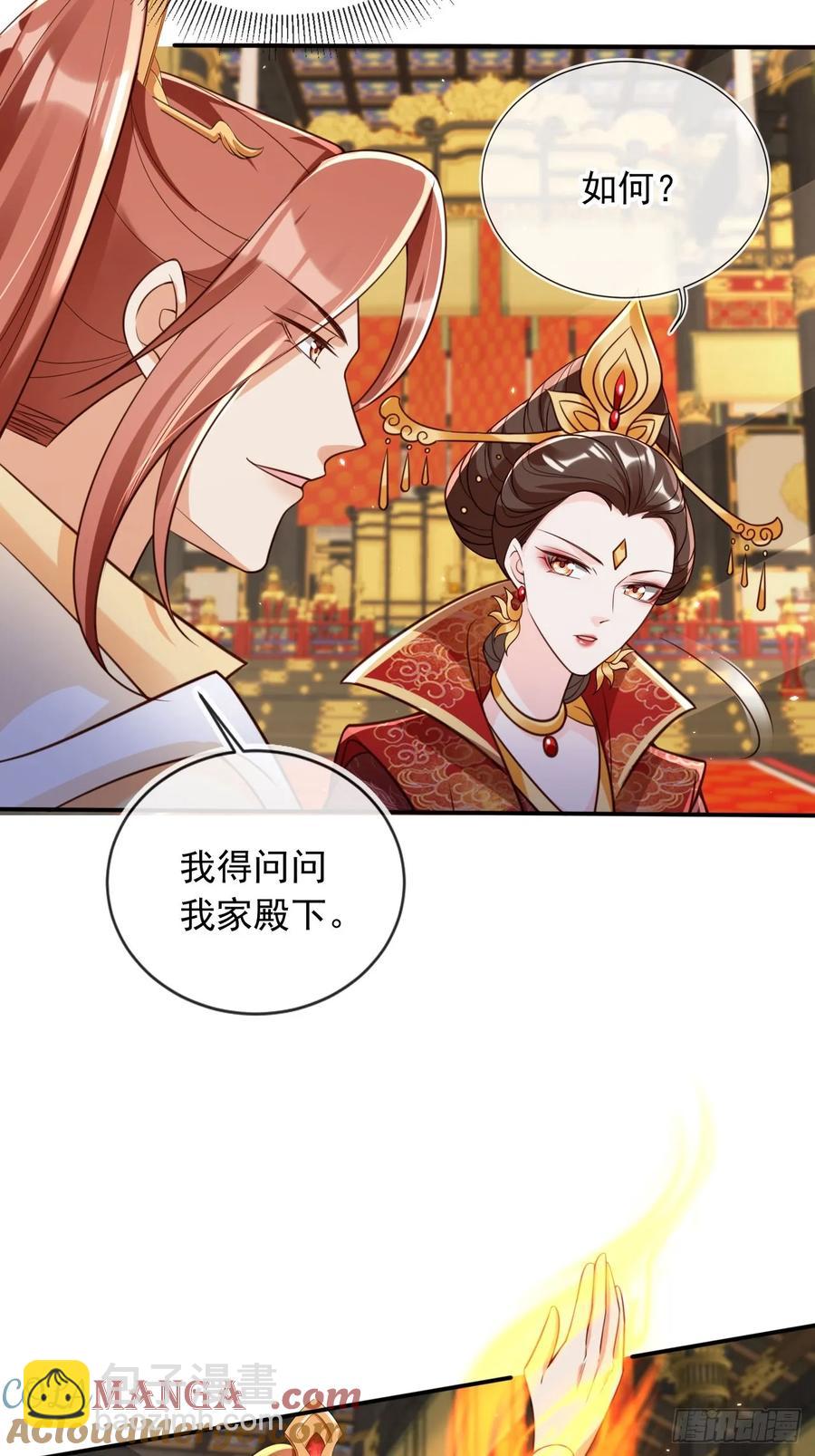 144 再见沈幼怡-第139话