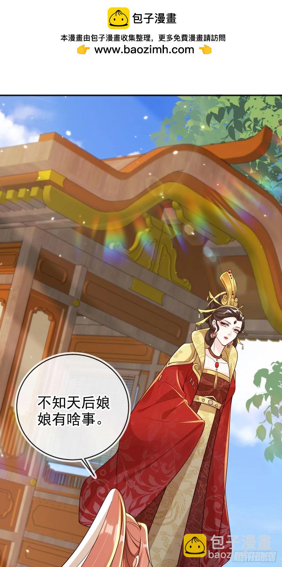 144 再见沈幼怡-第139话