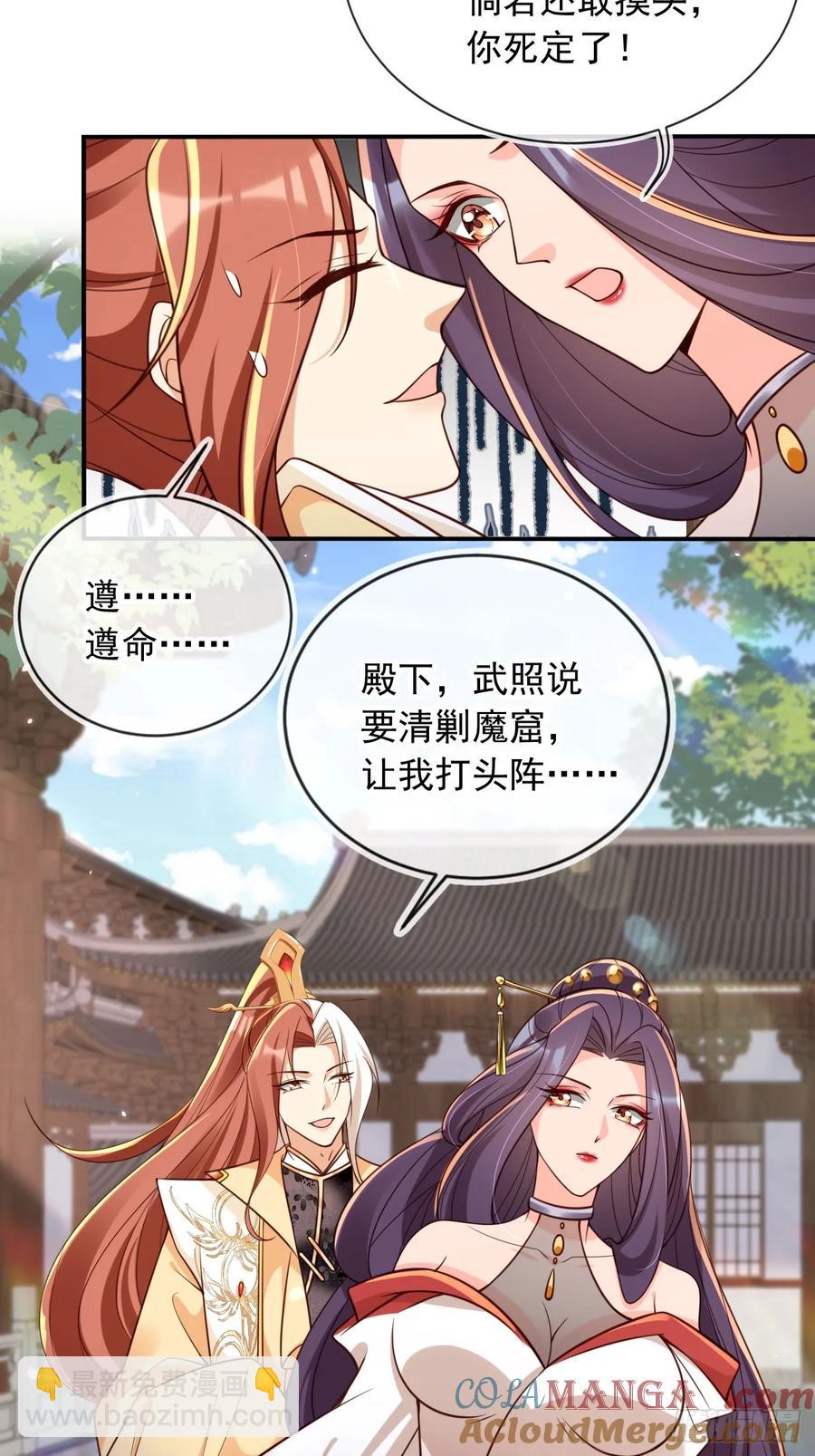 144 再见沈幼怡-第139话