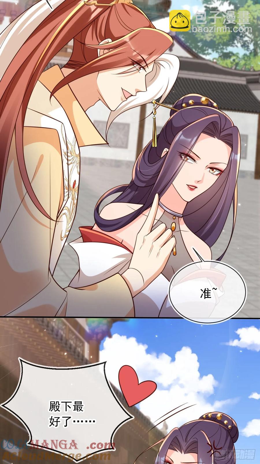 144 再见沈幼怡-第139话