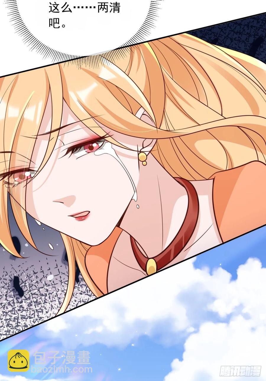 144 再见沈幼怡-第139话