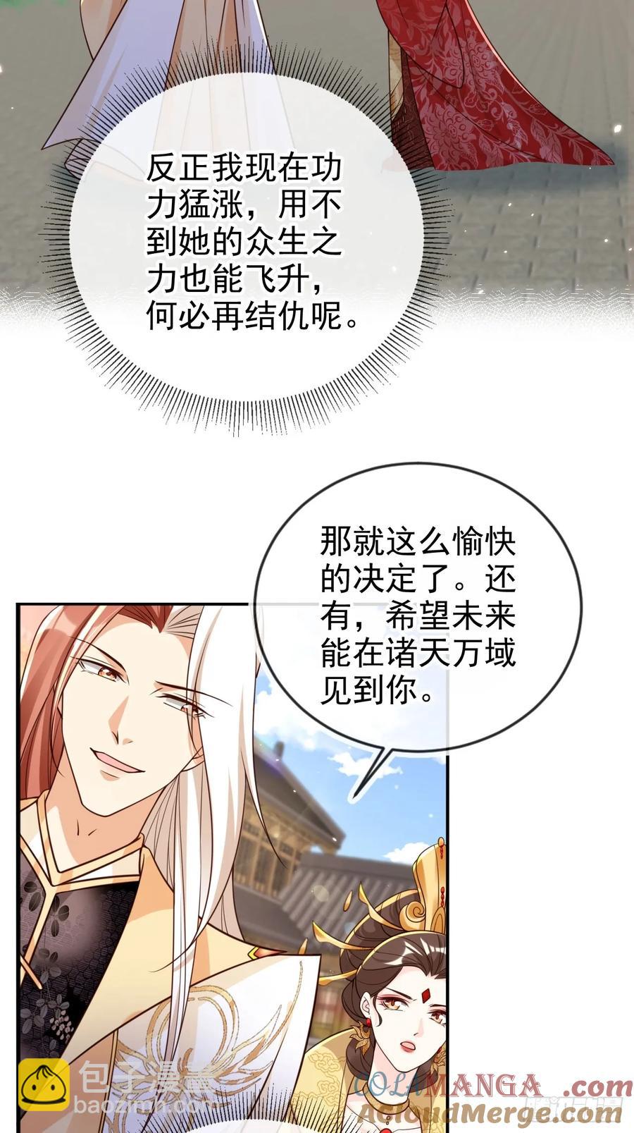 144 再见沈幼怡-第139话