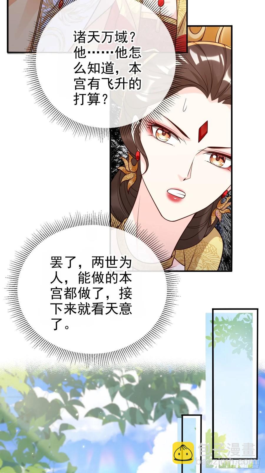 144 再见沈幼怡-第139话