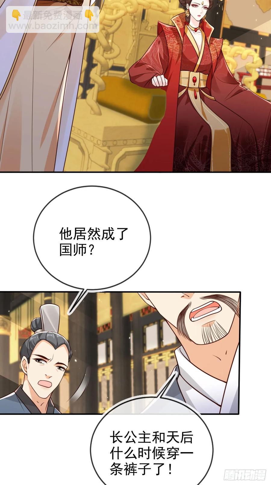 144 再见沈幼怡-第139话