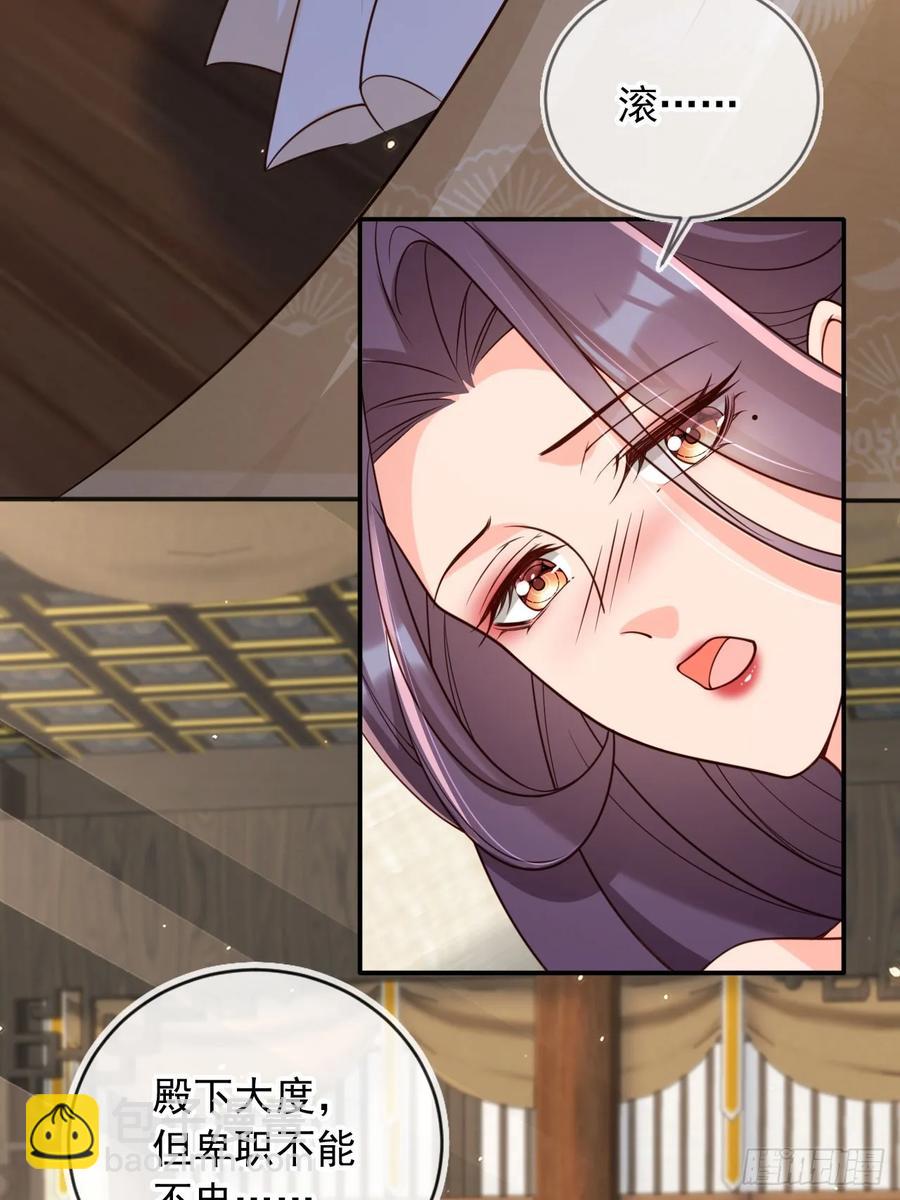 145 我从里到外都是殿下的-第141话