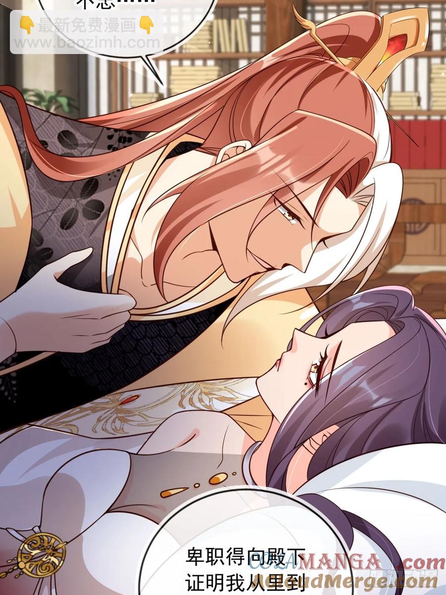 145 我从里到外都是殿下的-第141话