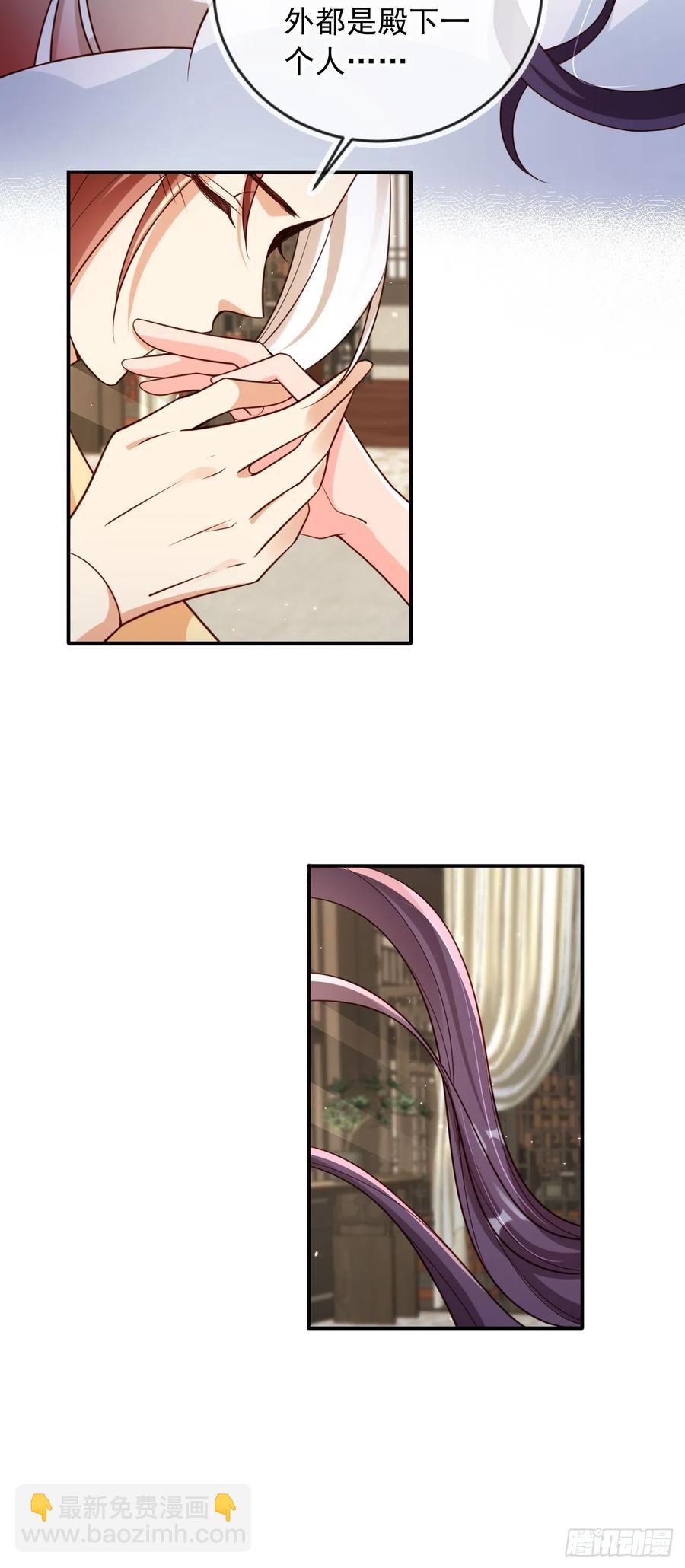 145 我从里到外都是殿下的-第141话