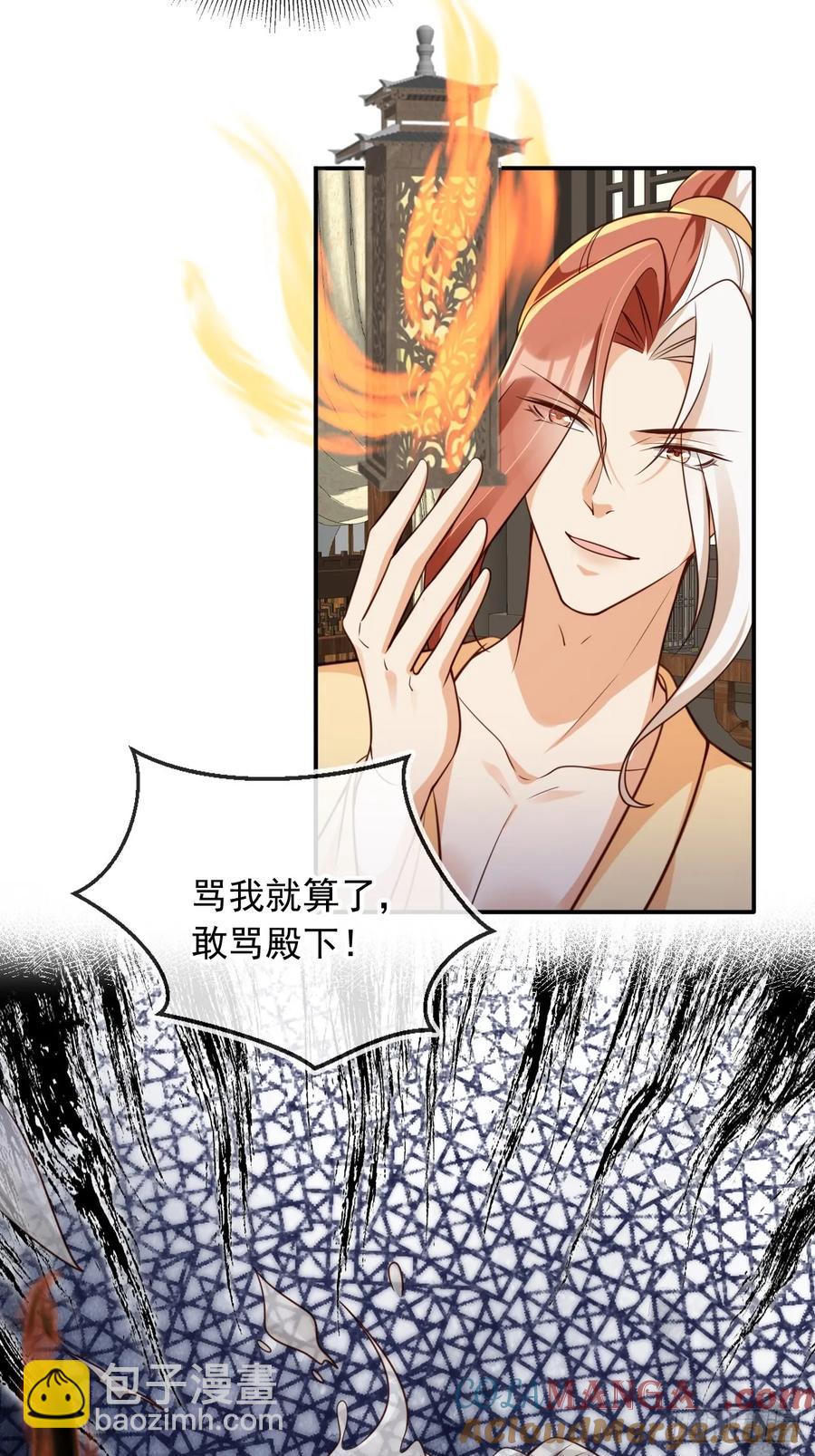 145 我从里到外都是殿下的-第141话