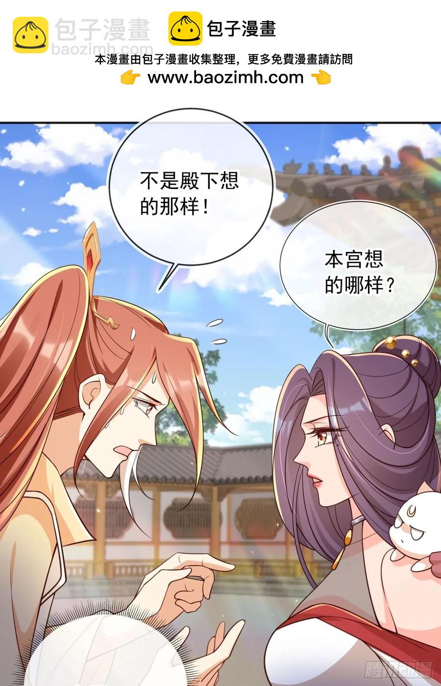 145 我从里到外都是殿下的-第141话