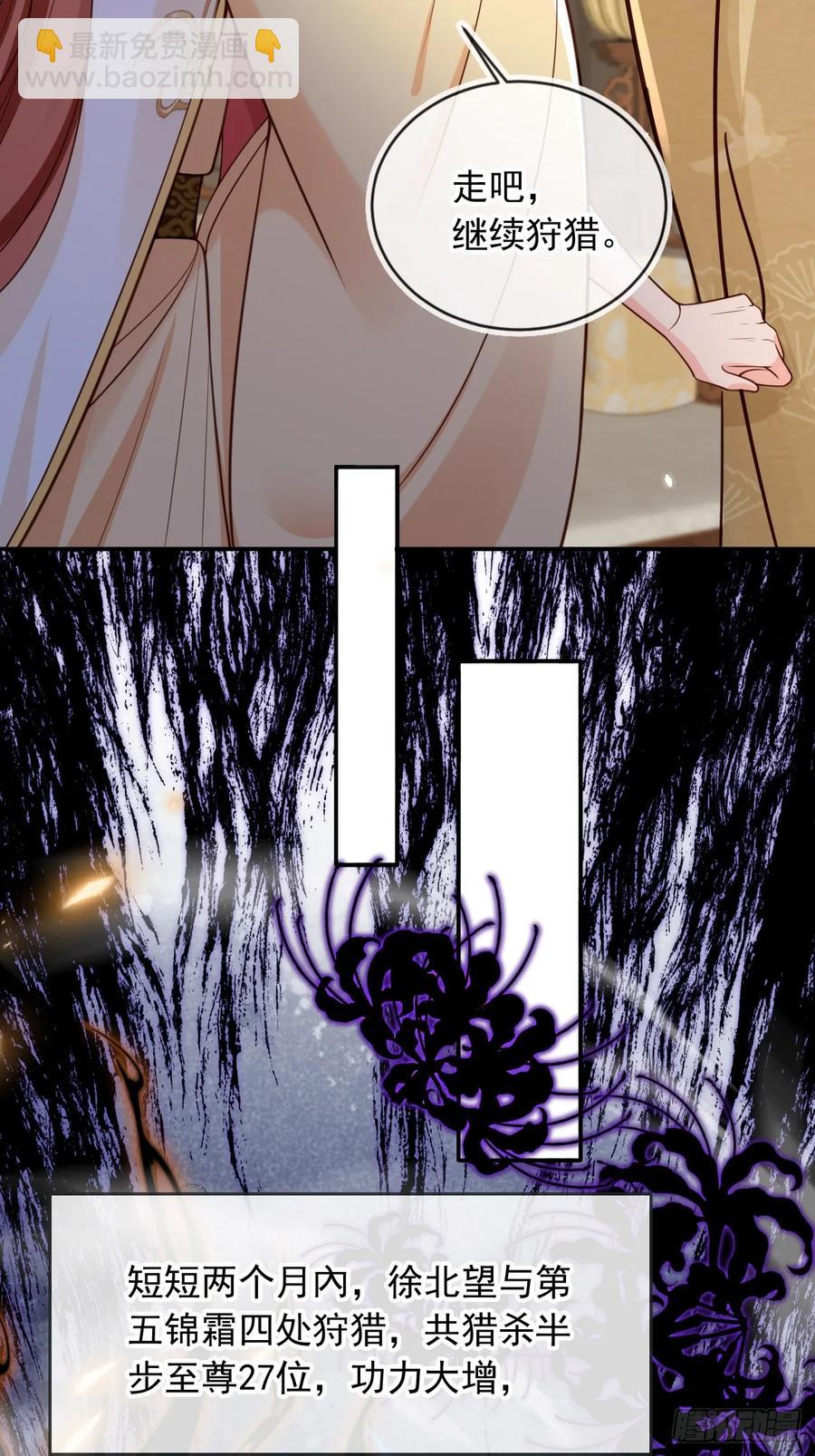 145 我从里到外都是殿下的-第141话