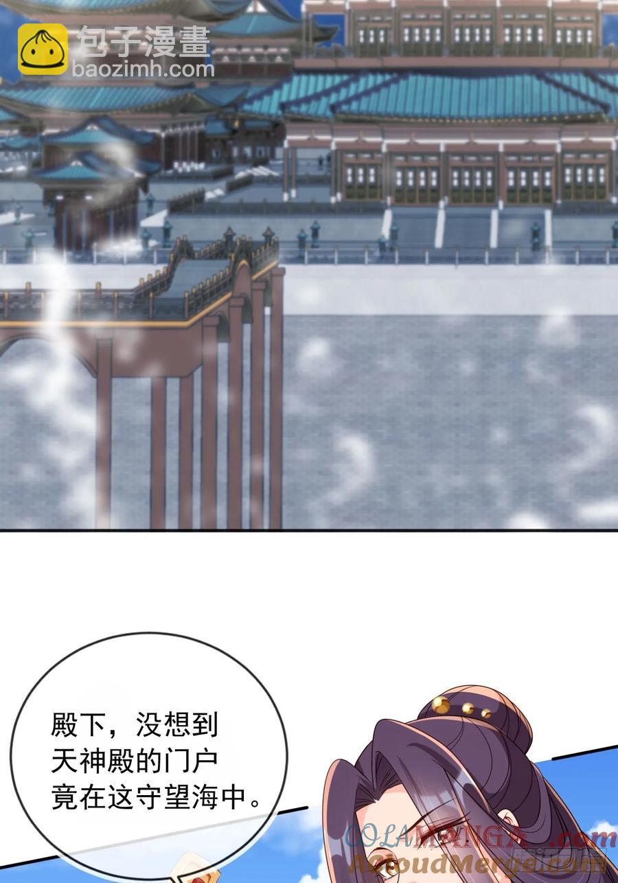 145 我从里到外都是殿下的-第141话