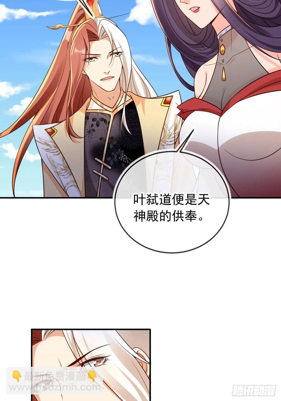 145 我从里到外都是殿下的-第141话