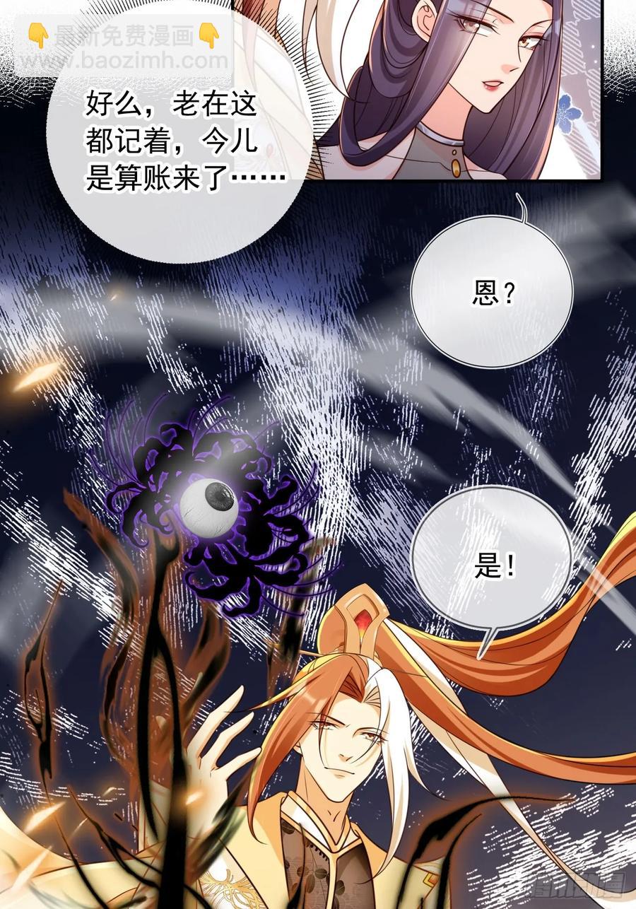 145 我从里到外都是殿下的-第141话