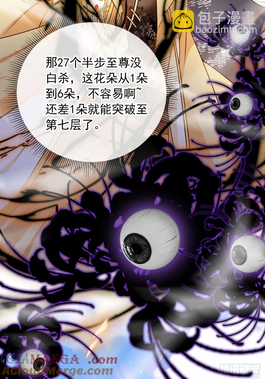 145 我从里到外都是殿下的-第141话