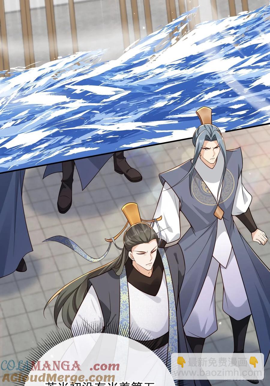 145 我从里到外都是殿下的-第141话