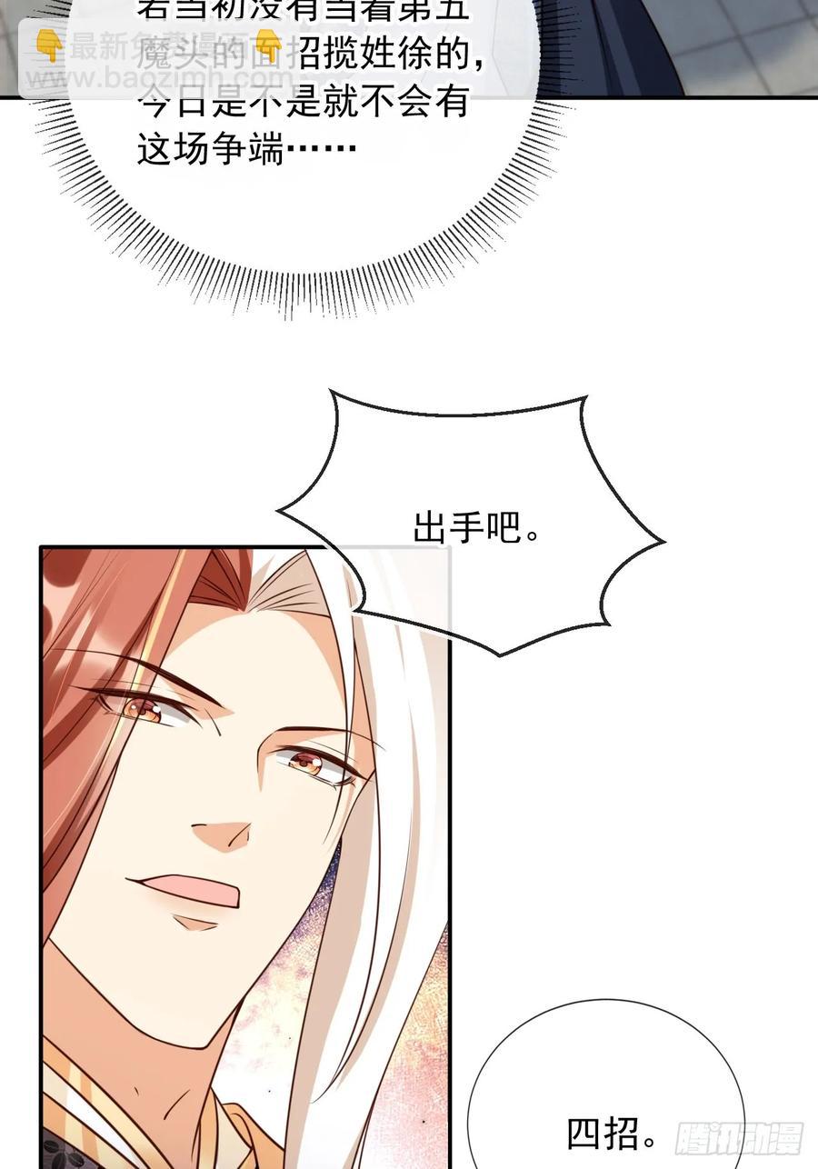 145 我从里到外都是殿下的-第141话