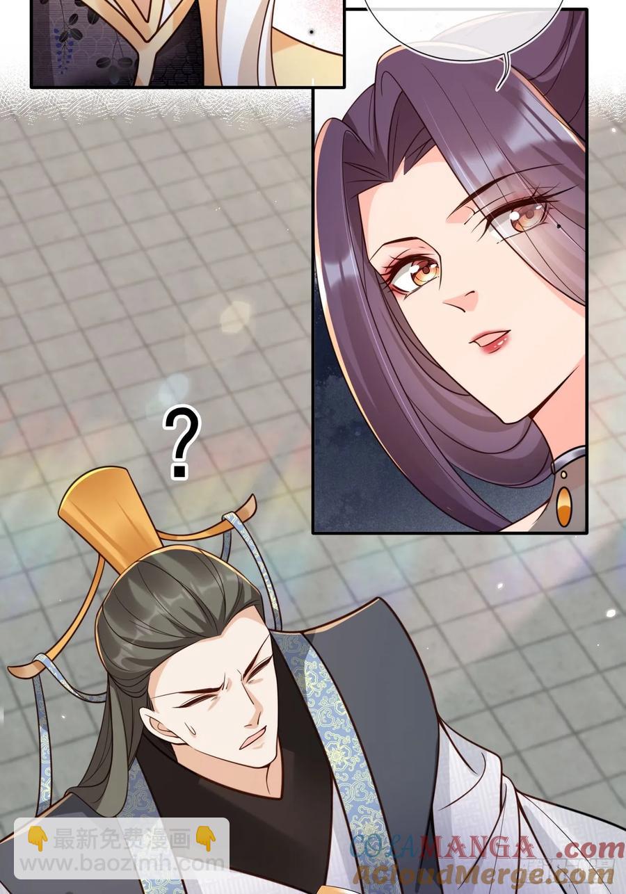 145 我从里到外都是殿下的-第141话