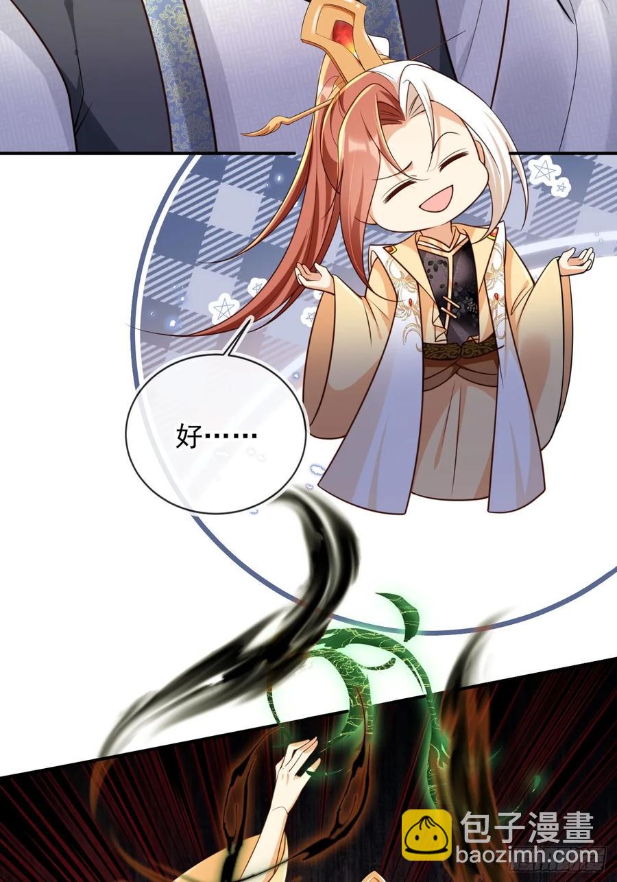 145 我从里到外都是殿下的-第141话