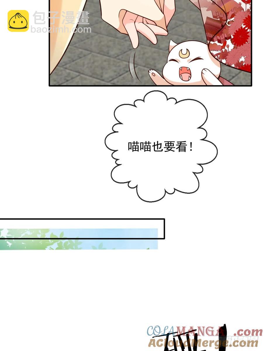 145 我从里到外都是殿下的-第141话