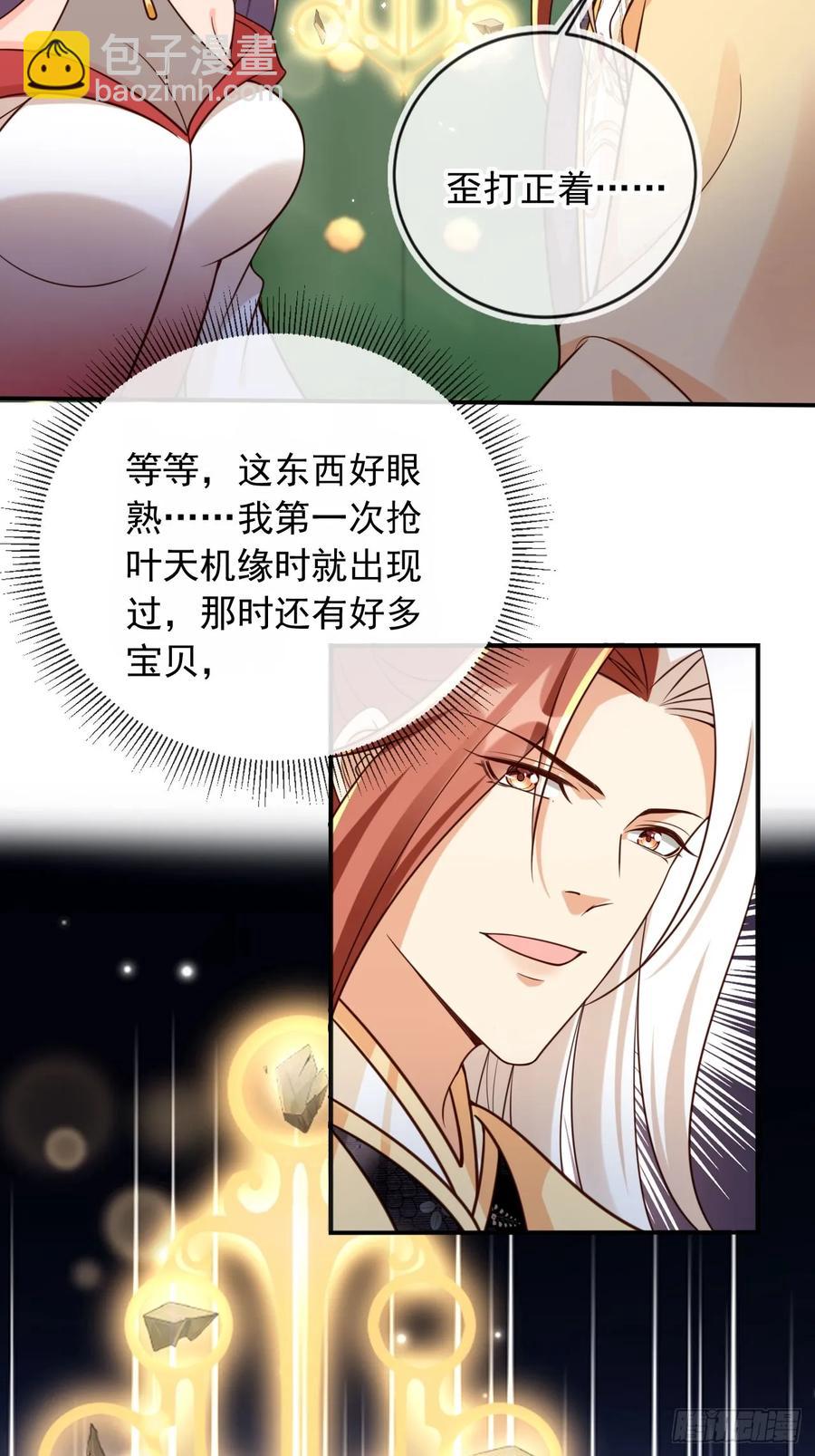 148 诸天万城，你爹来了！-第145话