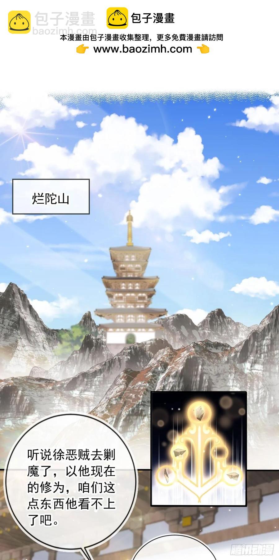 148 诸天万城，你爹来了！-第145话