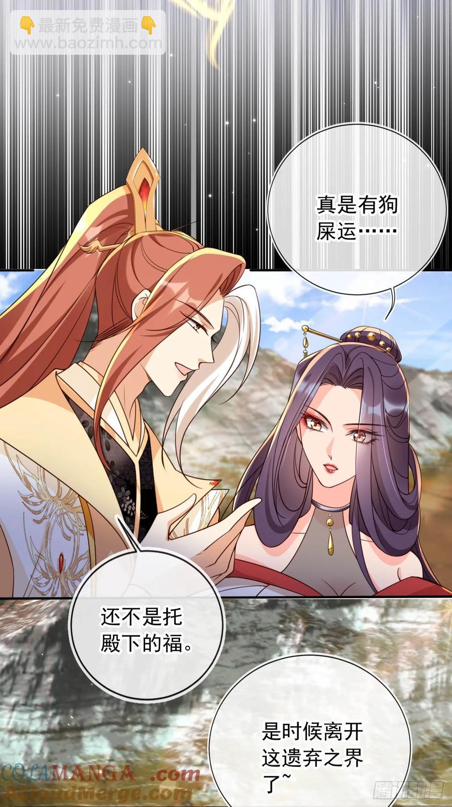 148 诸天万城，你爹来了！-第145话