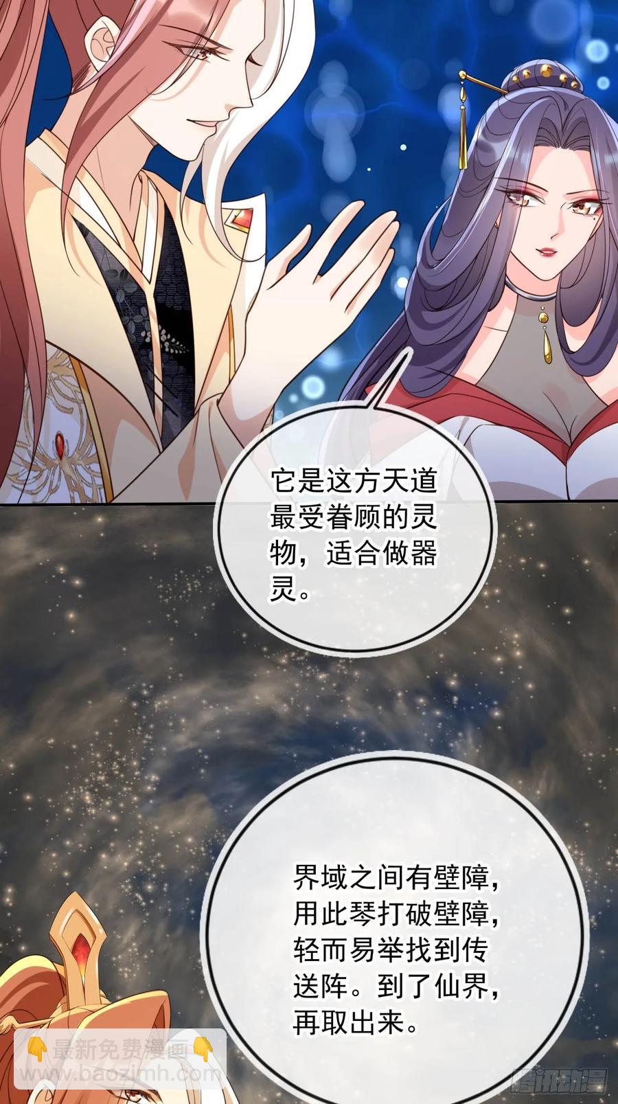 148 诸天万城，你爹来了！-第145话