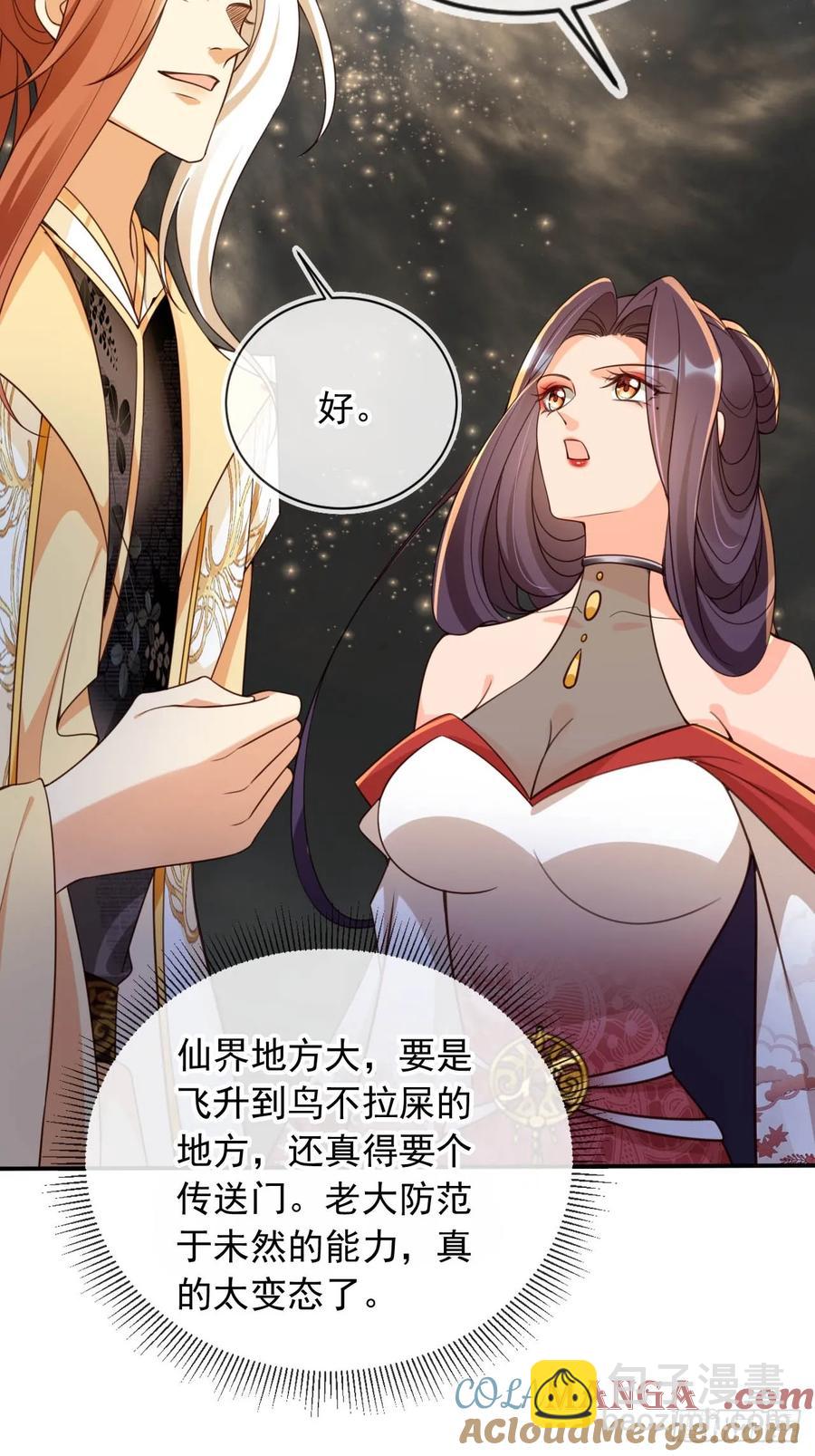 148 诸天万城，你爹来了！-第145话