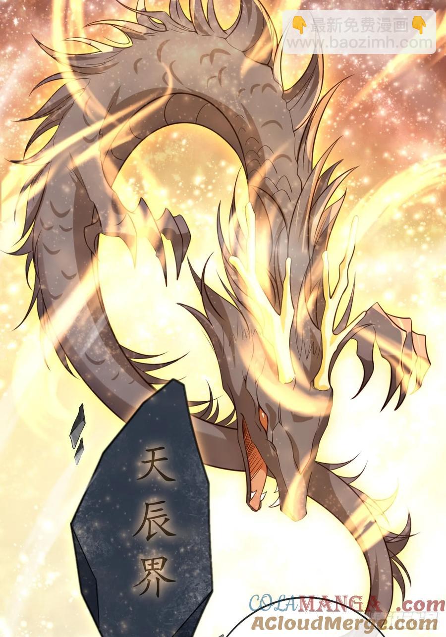 148 诸天万城，你爹来了！-第145话