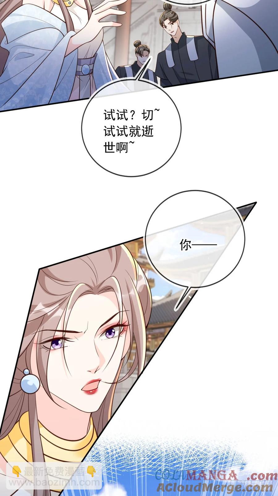 151 能动手就别吵吵-第147话