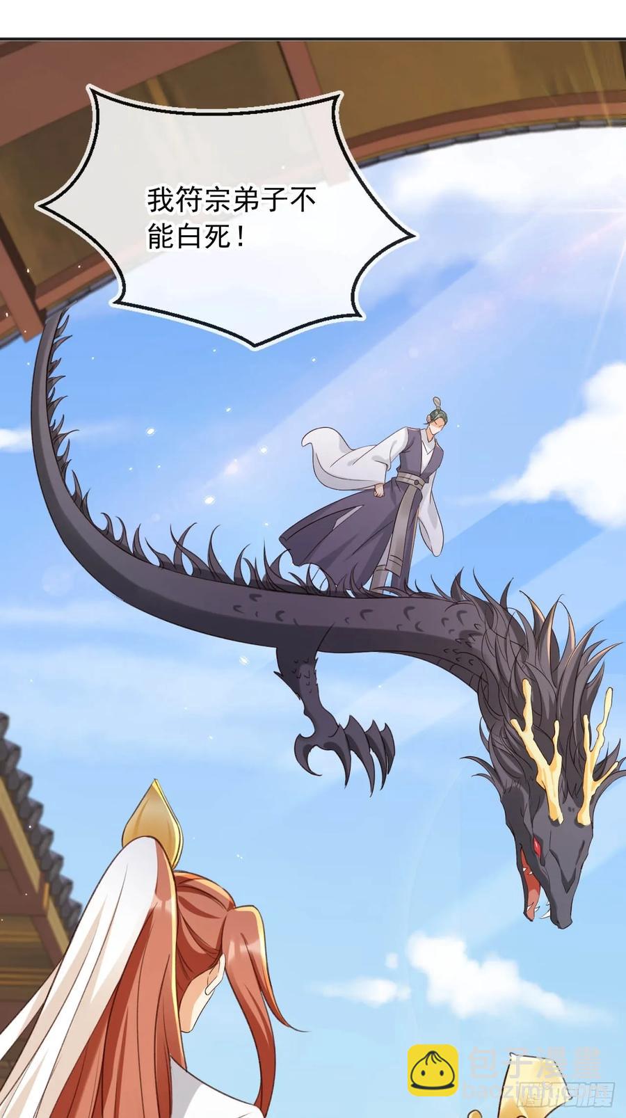 154 通通吞噬！-第153话