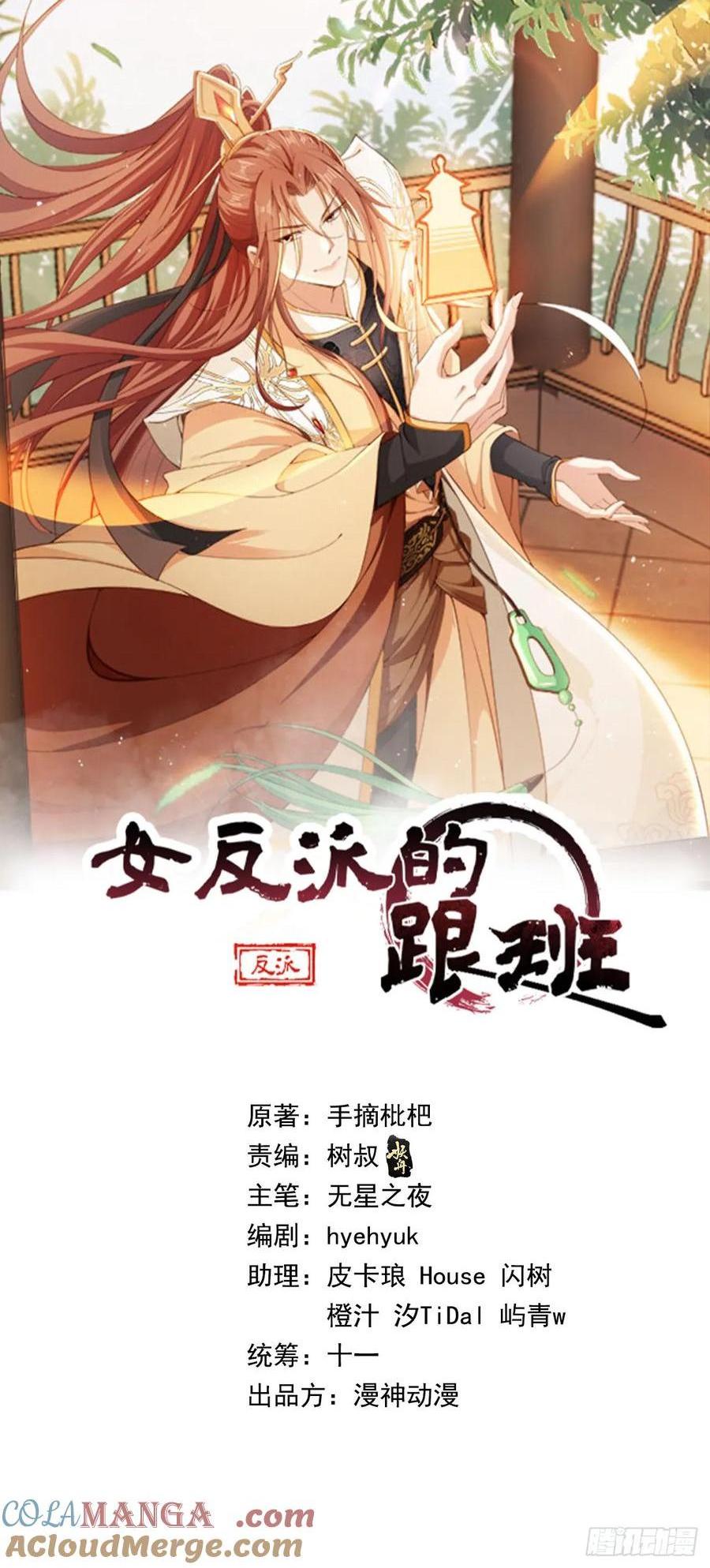 155 娘娘快来检验卑职&hellip;&hellip;-第155话