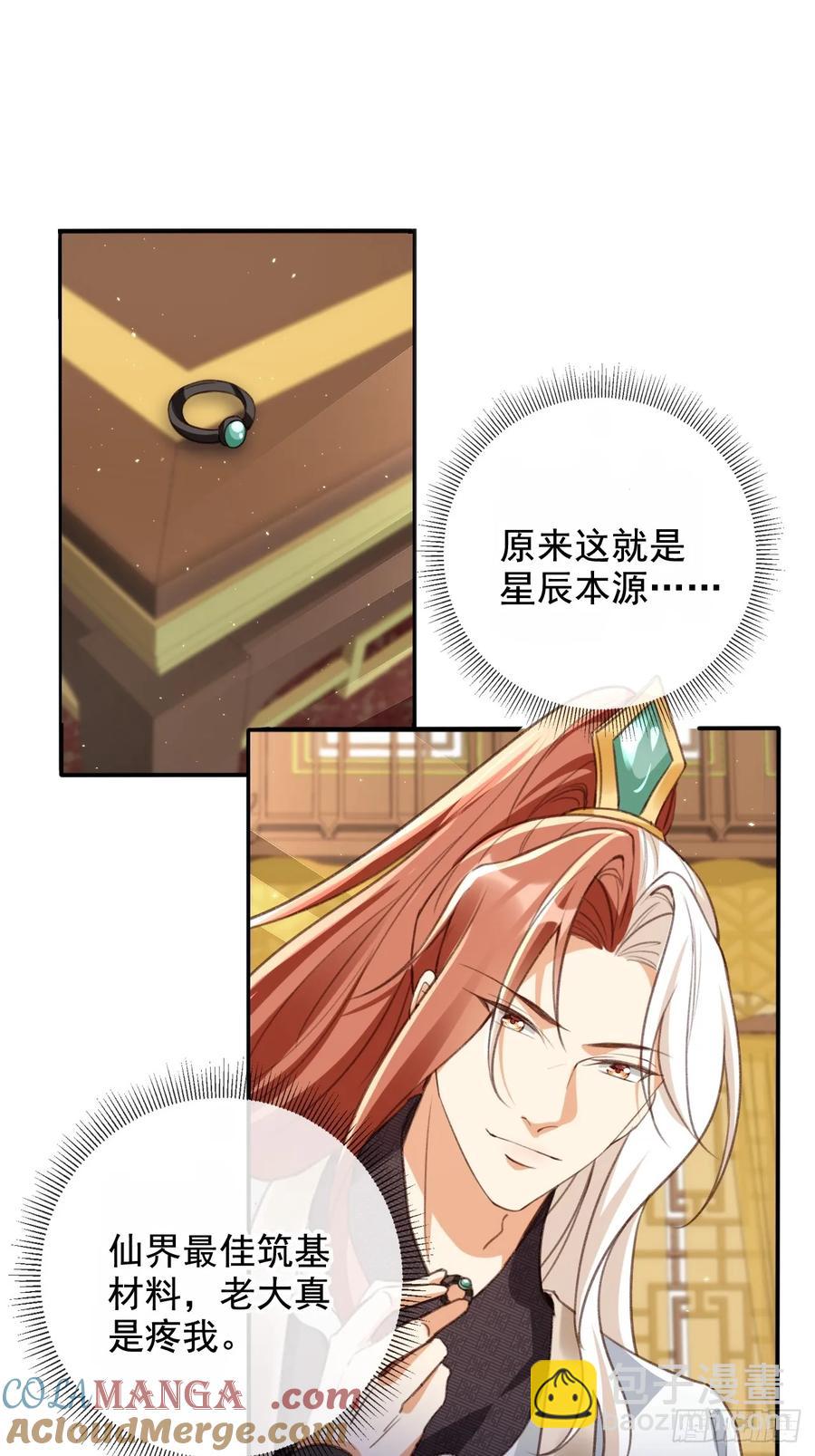 155 娘娘快来检验卑职&hellip;&hellip;-第155话