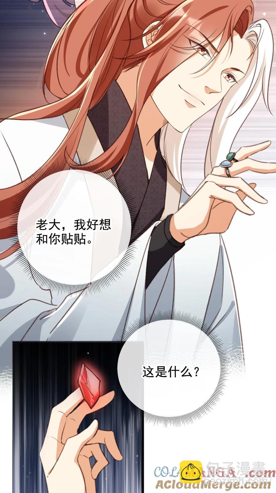 155 娘娘快来检验卑职&hellip;&hellip;-第155话