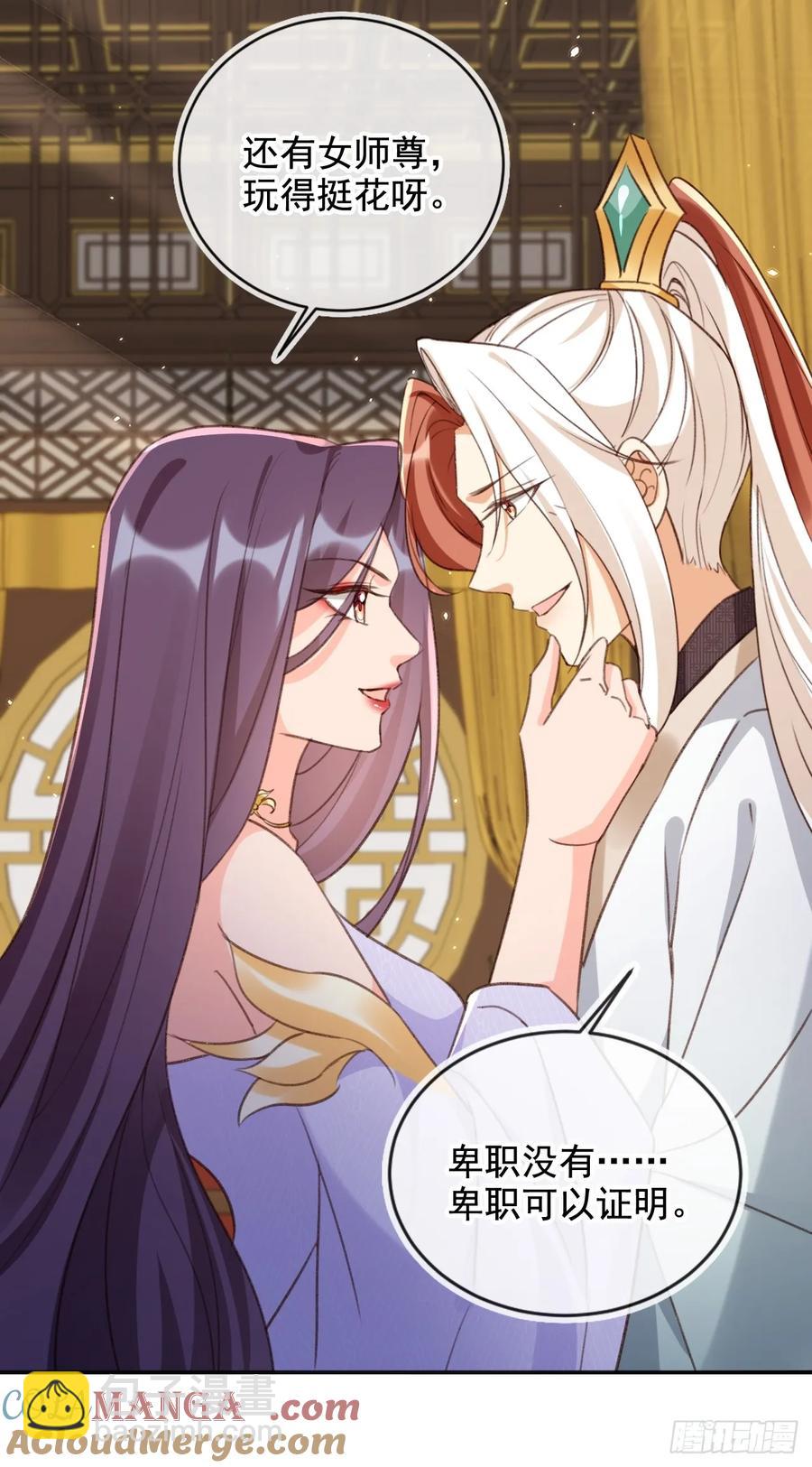 155 娘娘快来检验卑职&hellip;&hellip;-第155话