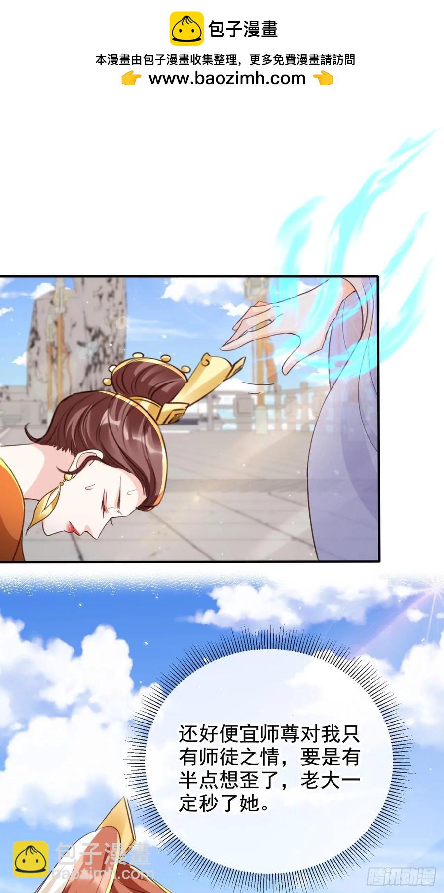 155 娘娘快来检验卑职&hellip;&hellip;-第155话