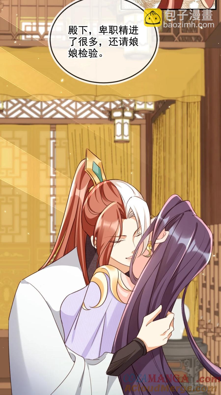 155 娘娘快来检验卑职&hellip;&hellip;-第155话