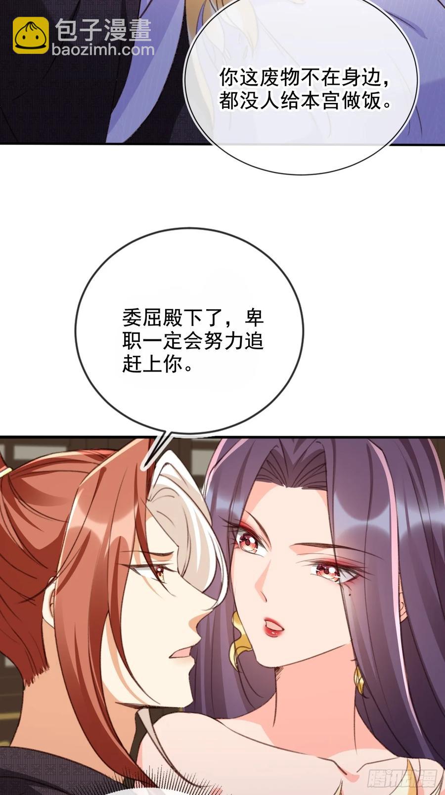 155 娘娘快来检验卑职&hellip;&hellip;-第155话