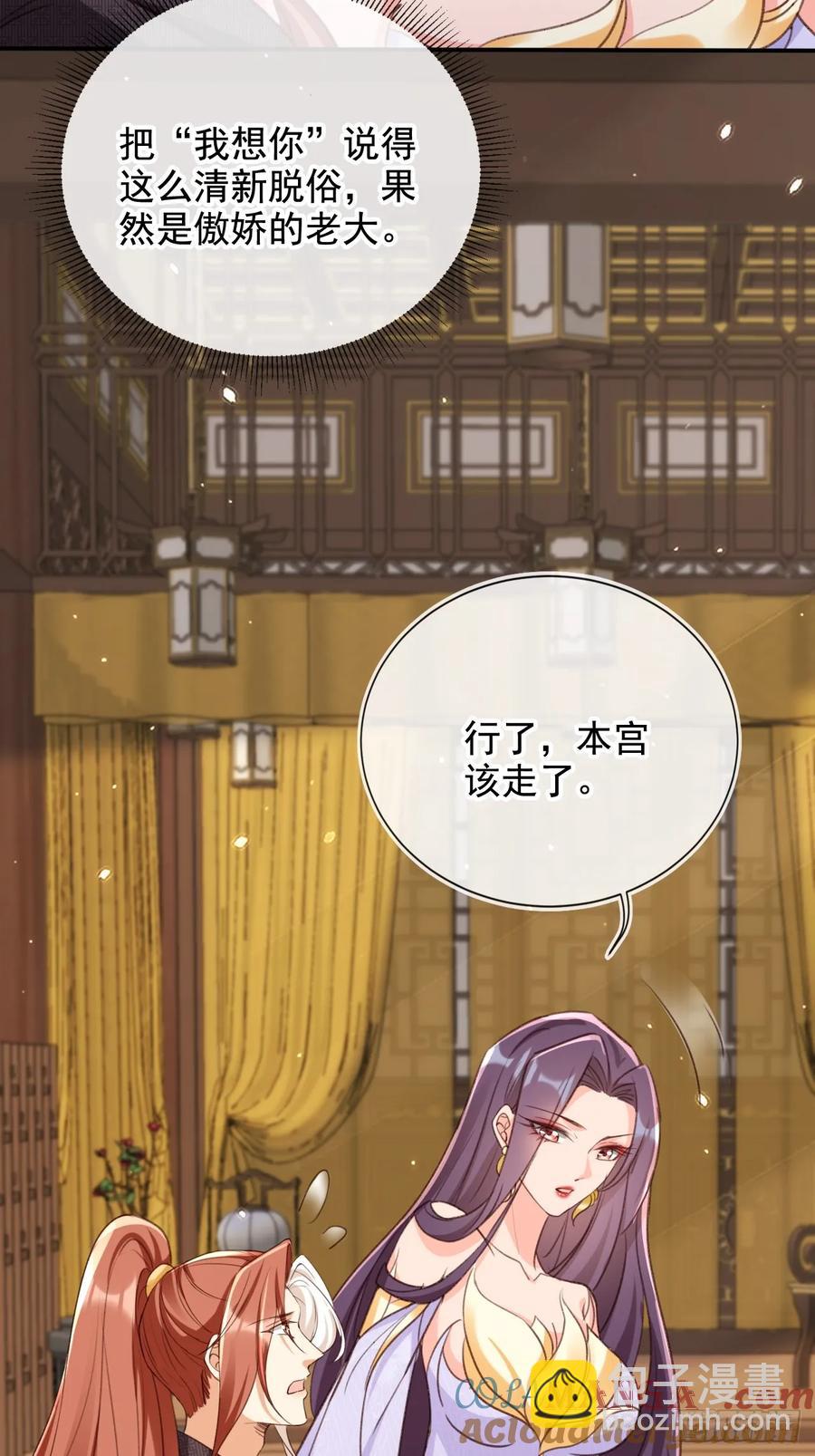 155 娘娘快来检验卑职&hellip;&hellip;-第155话