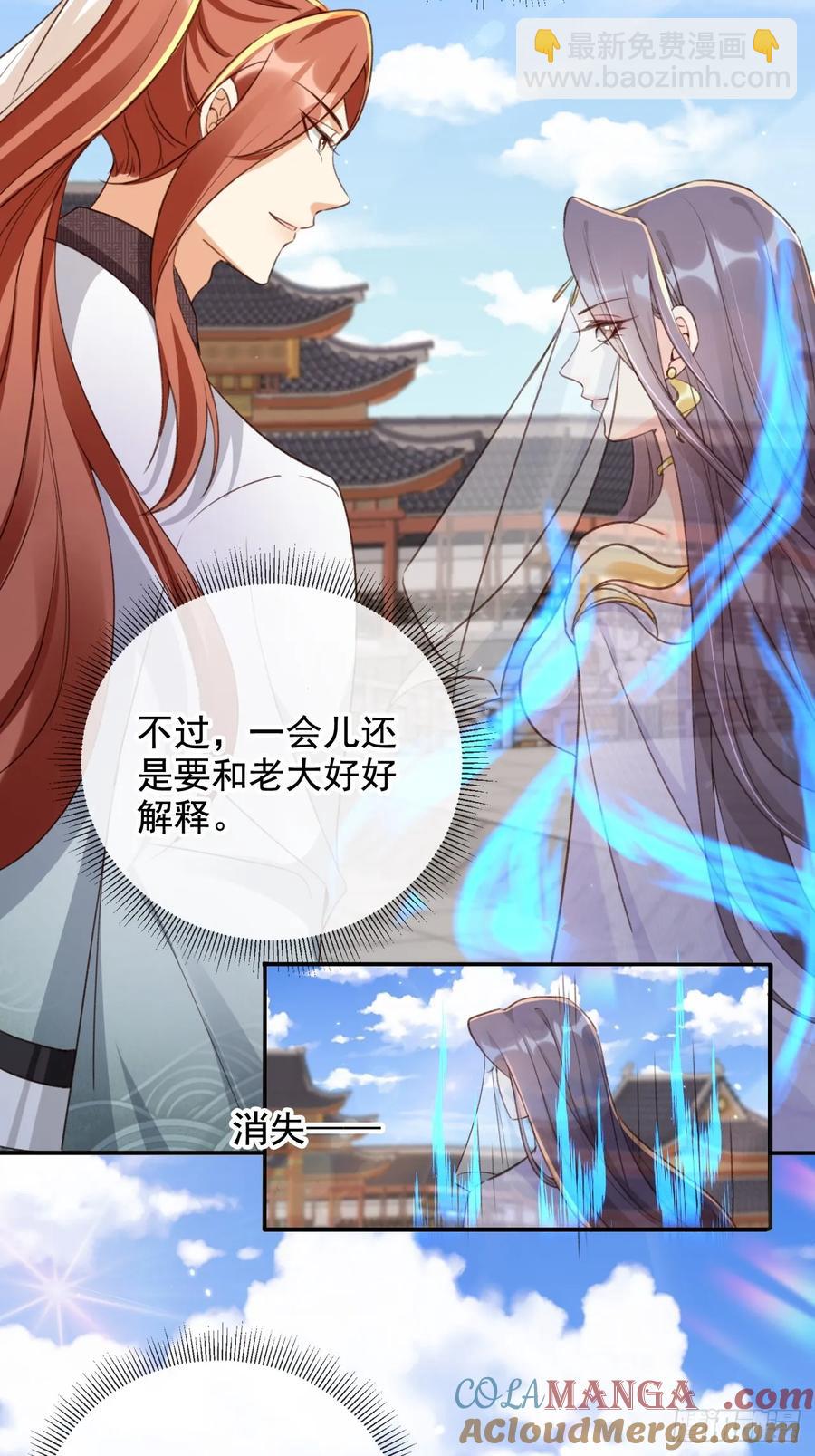 155 娘娘快来检验卑职&hellip;&hellip;-第155话